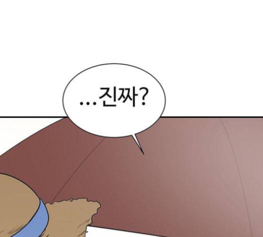 나를 바꿔줘 여민서 9 191