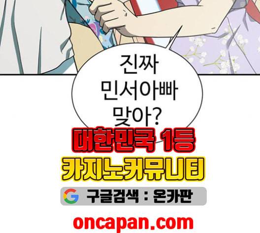 나를 바꿔줘 여민서 9 193