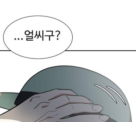 나를 바꿔줘 여민서 9 198