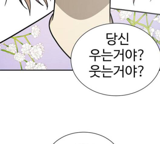 나를 바꿔줘 여민서 9 200