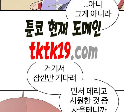 나를 바꿔줘 여민서 9 203