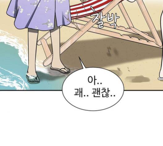 나를 바꿔줘 여민서 9 205