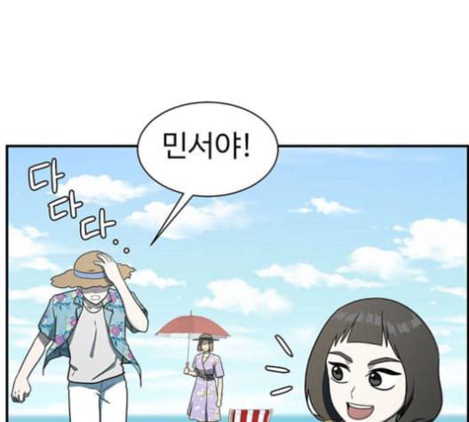 나를 바꿔줘 여민서 9 206