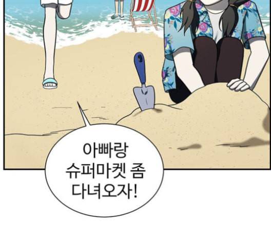 나를 바꿔줘 여민서 9 207