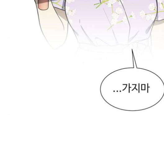 나를 바꿔줘 여민서 9 212