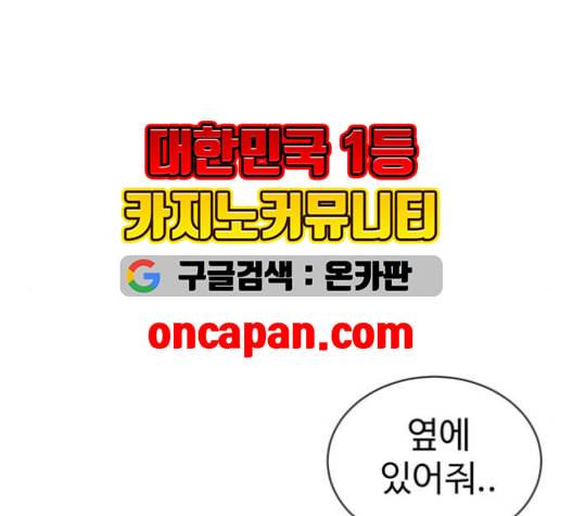 나를 바꿔줘 여민서 9 213