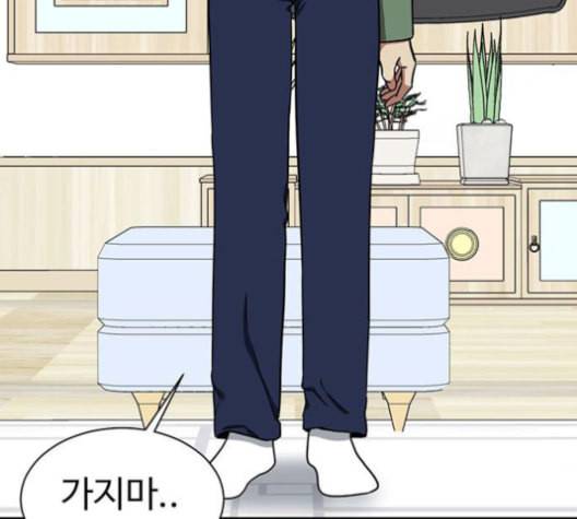 나를 바꿔줘 여민서 9 215