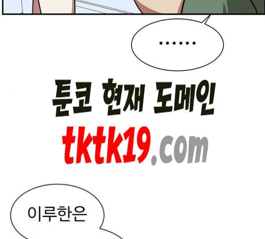 나를 바꿔줘 여민서 9 221