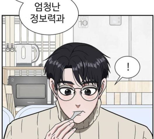 나를 바꿔줘 여민서 9 222