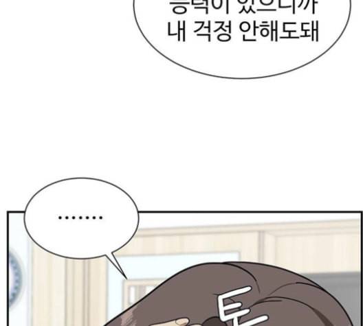 나를 바꿔줘 여민서 9 224