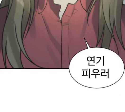 나를 바꿔줘 여민서 9 234