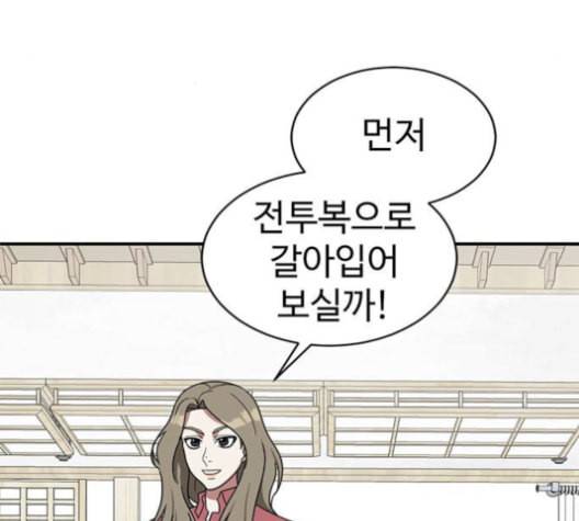 나를 바꿔줘 여민서 9 235