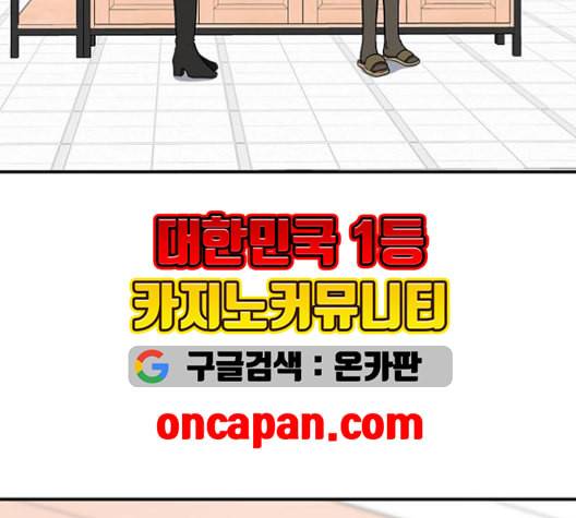 나를 바꿔줘 여민서 9 248