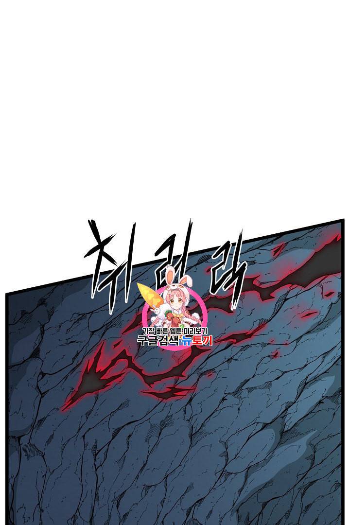 로그인 무림 41화 1