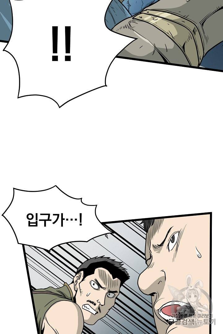 로그인 무림 41화 5