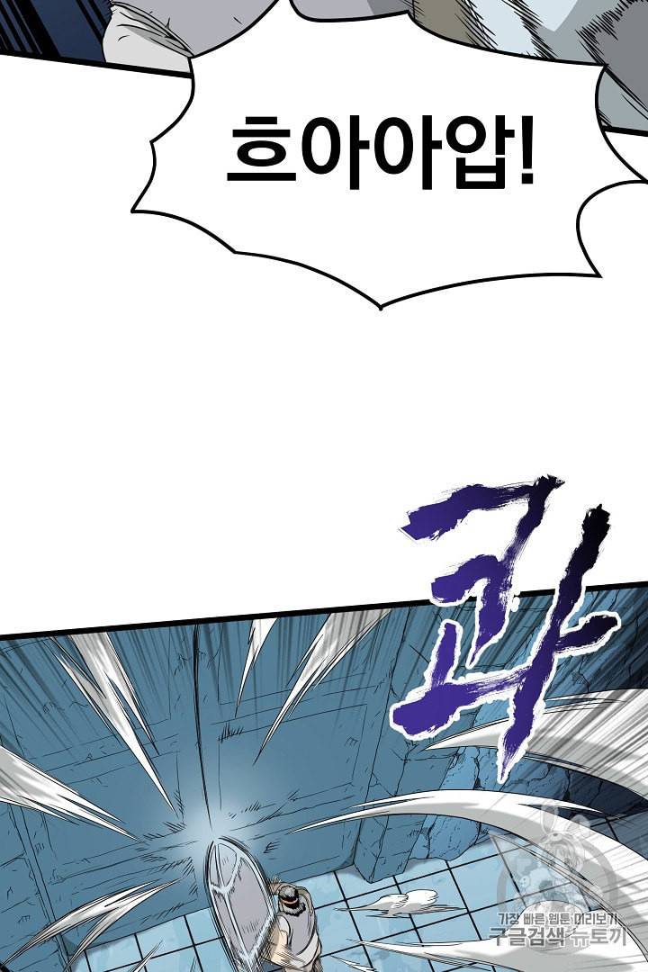 로그인 무림 41화 8