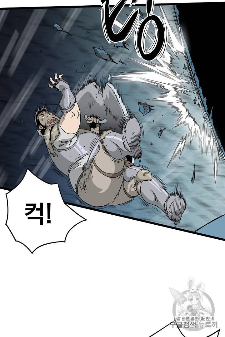 로그인 무림 41화 10