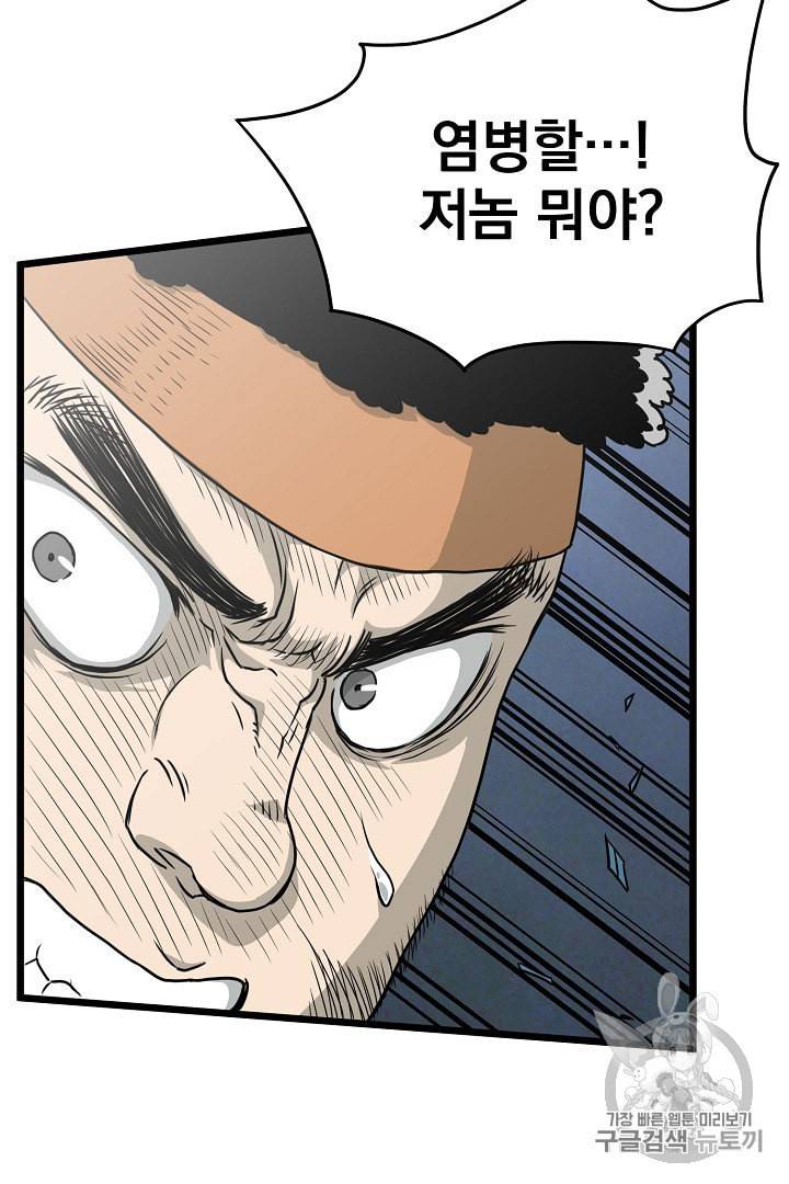 로그인 무림 41화 11