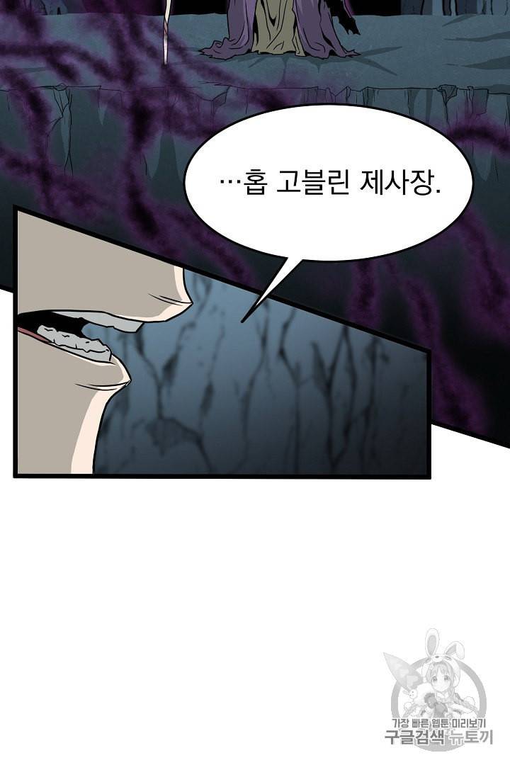 로그인 무림 41화 13