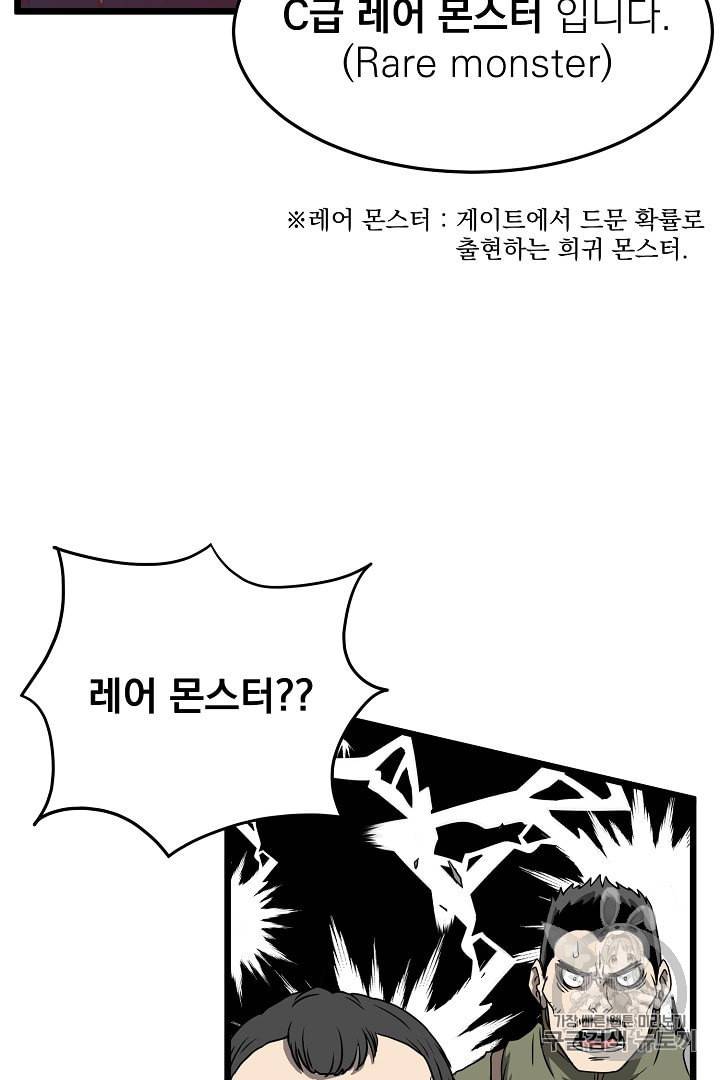 로그인 무림 41화 15