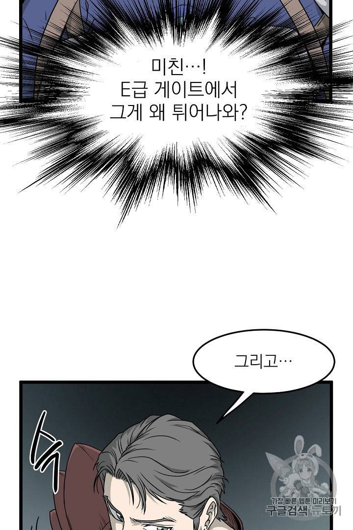 로그인 무림 41화 18