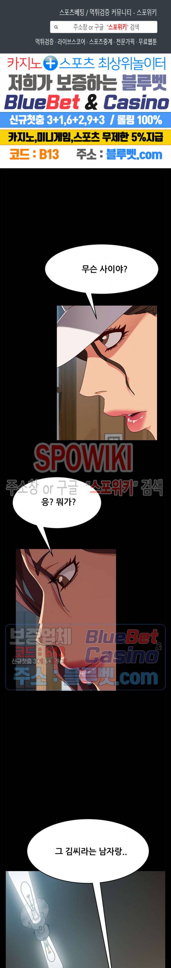 김씨 45화 1
