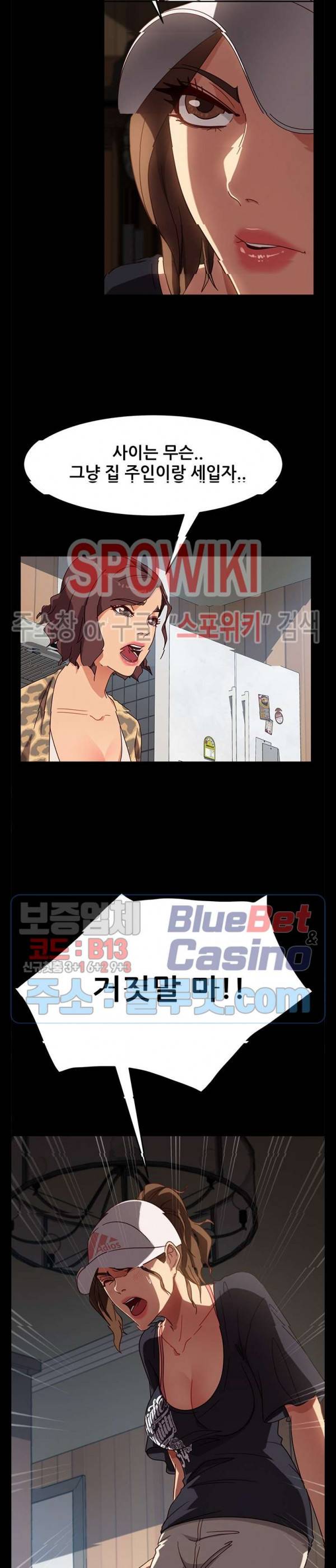 김씨 45화 4