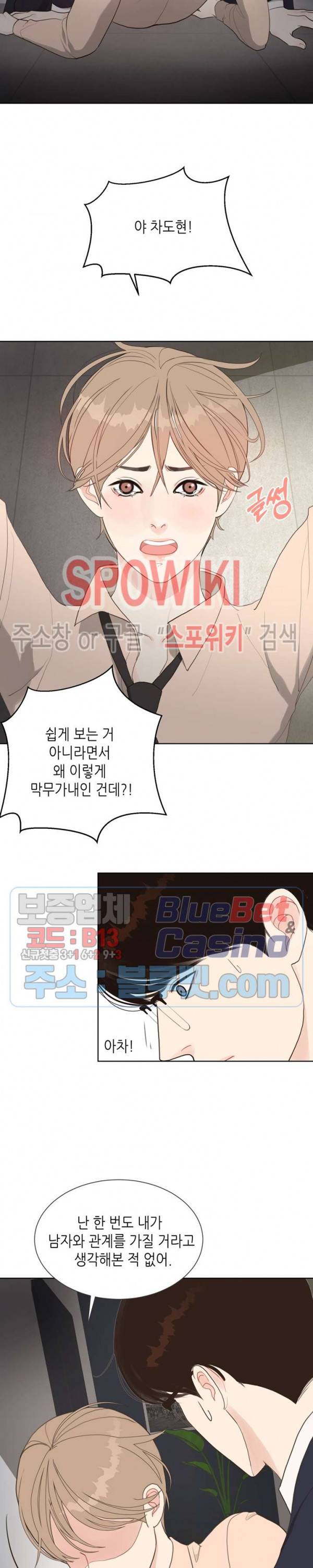 LUST(러스트) 6화 2