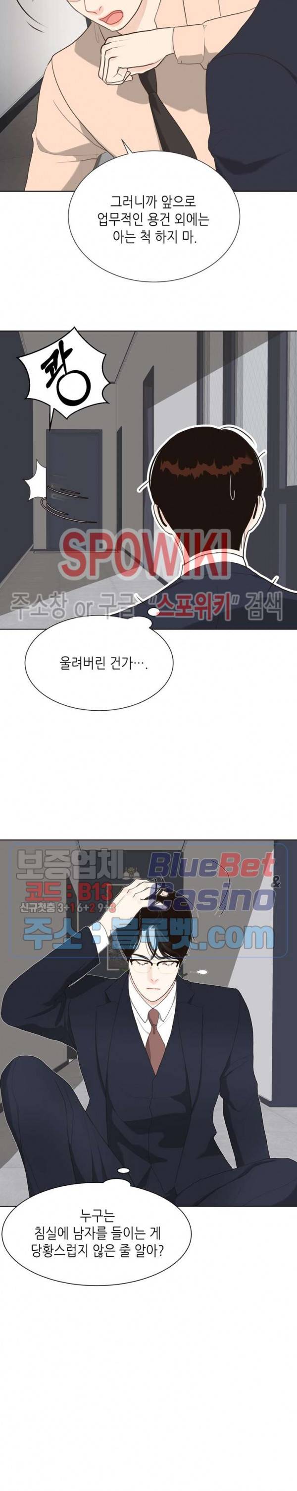 LUST(러스트) 6화 3
