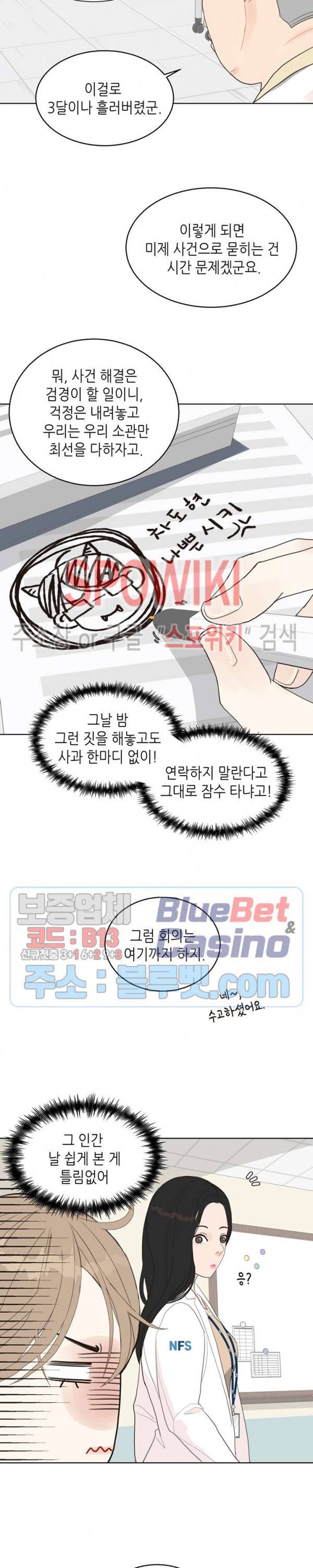 LUST(러스트) 6화 5