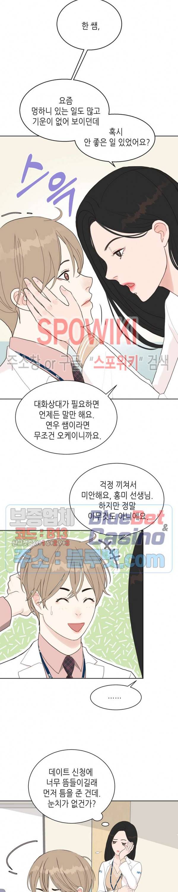 LUST(러스트) 6화 6