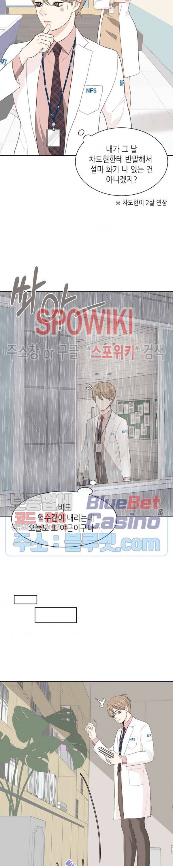 LUST(러스트) 6화 7