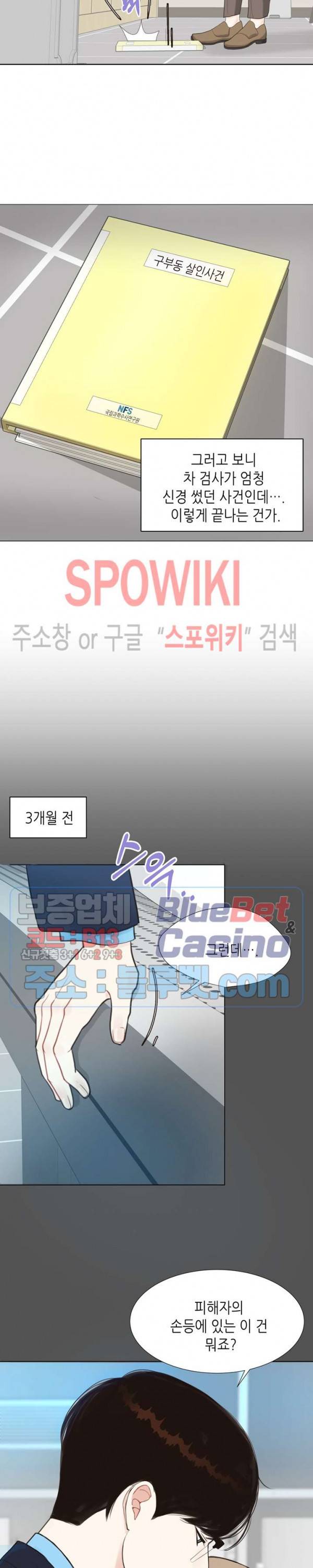 LUST(러스트) 6화 8
