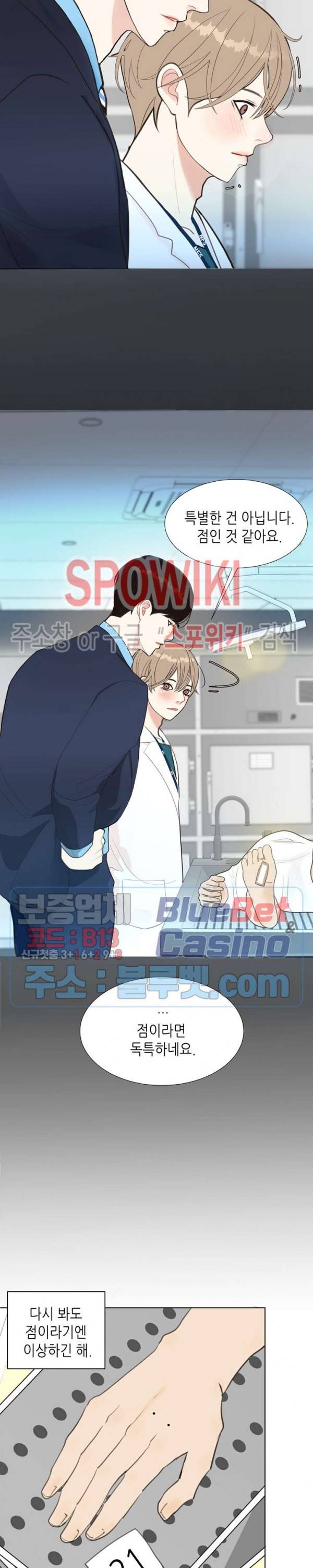 LUST(러스트) 6화 9