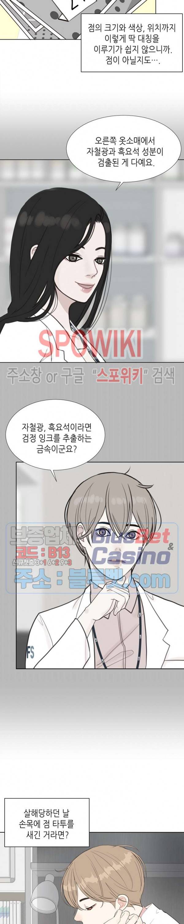 LUST(러스트) 6화 10