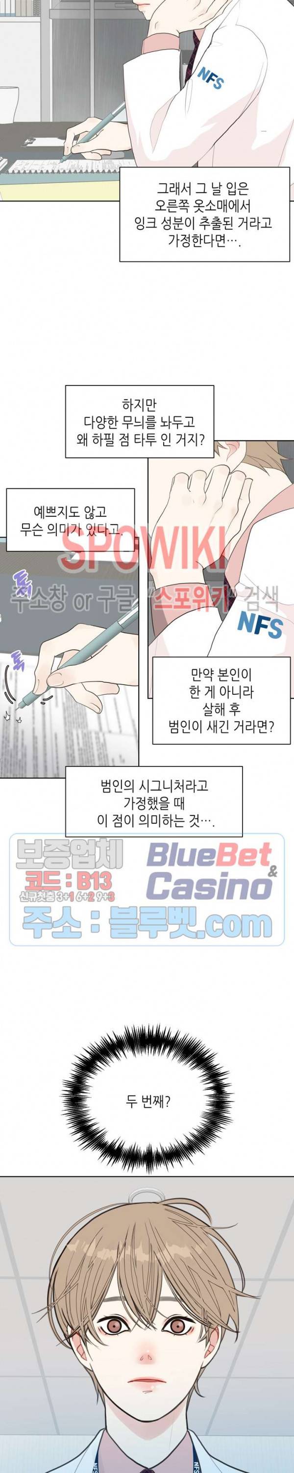 LUST(러스트) 6화 11