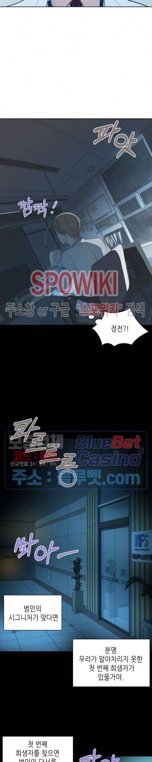 LUST(러스트) 6화 12