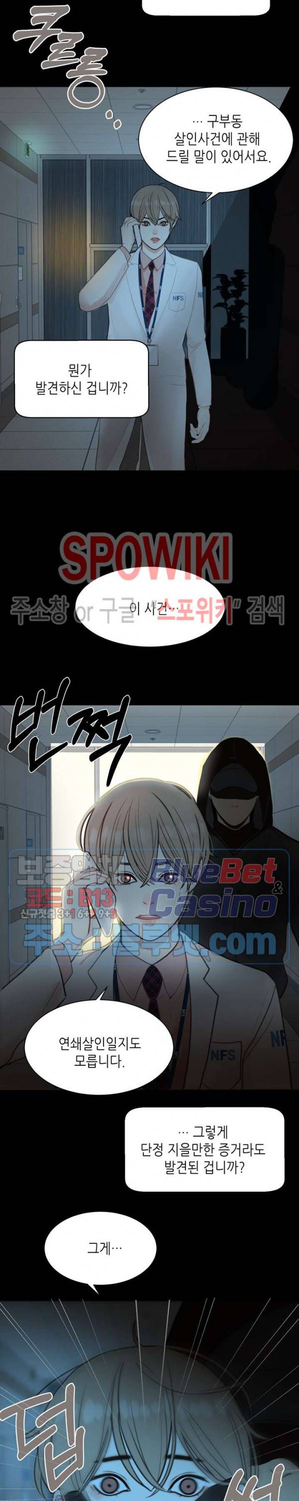 LUST(러스트) 6화 14