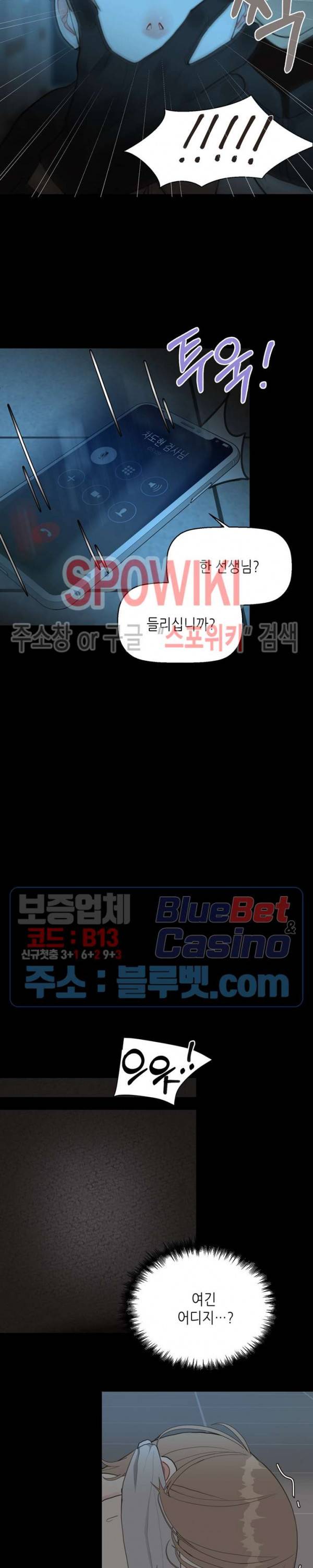 LUST(러스트) 6화 15
