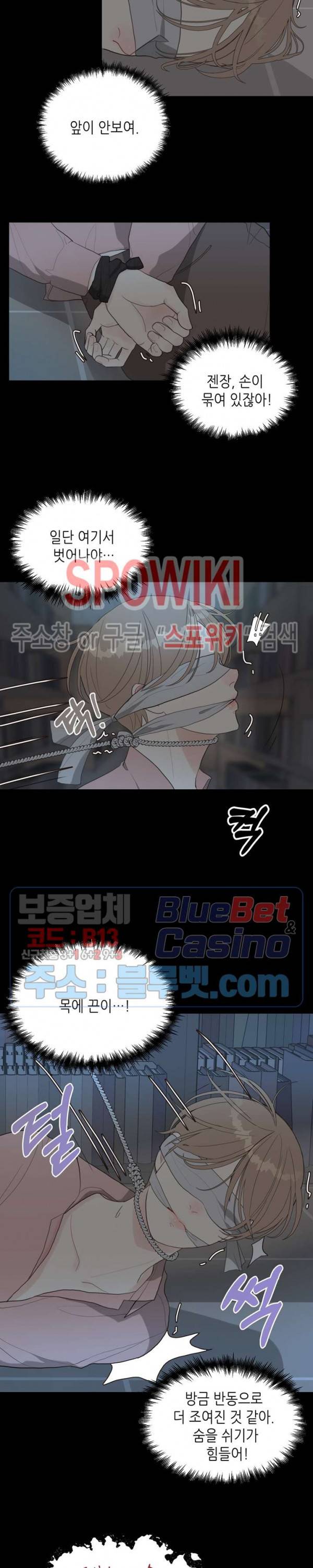 LUST(러스트) 6화 16