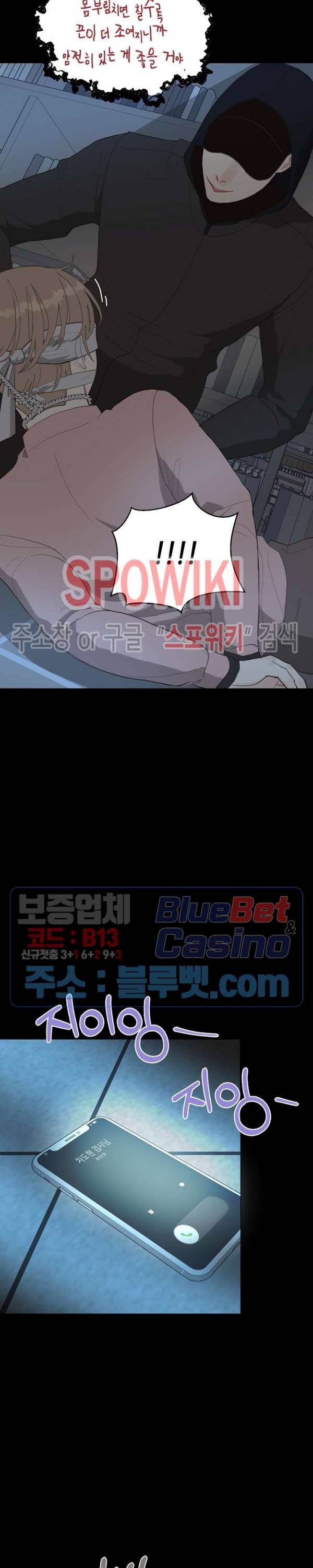 LUST(러스트) 6화 17