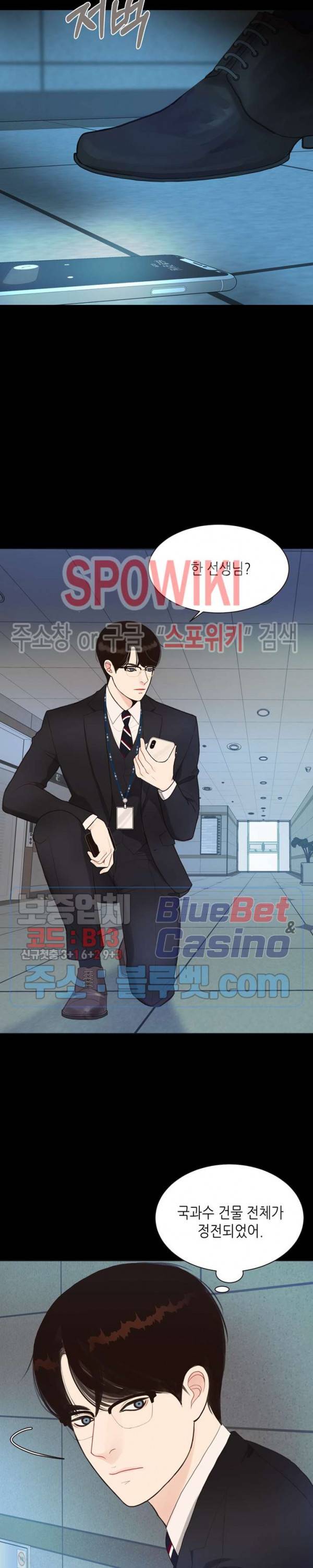LUST(러스트) 6화 18