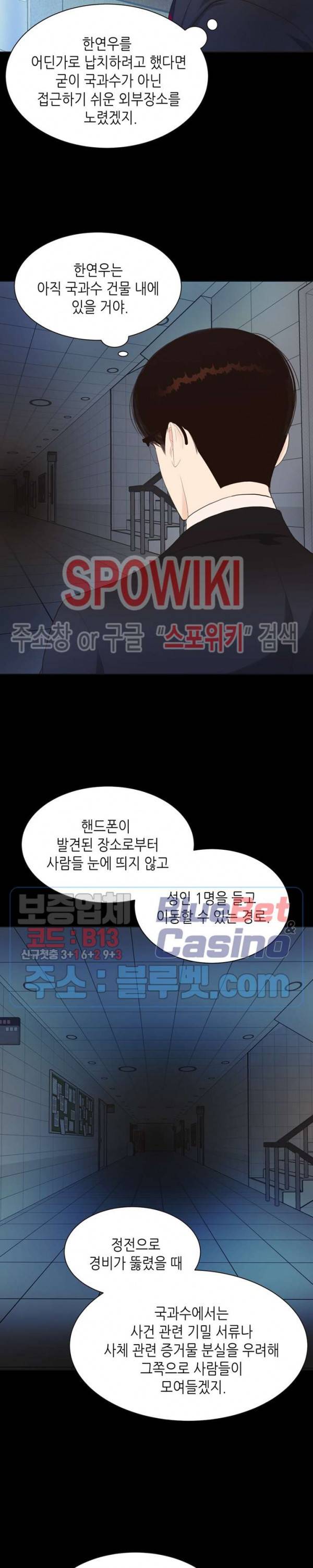 LUST(러스트) 6화 19
