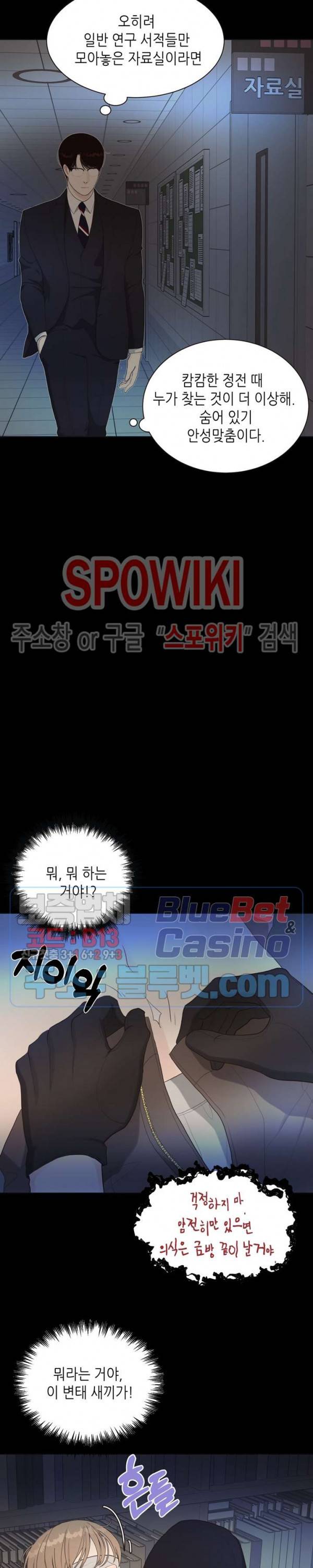 LUST(러스트) 6화 20