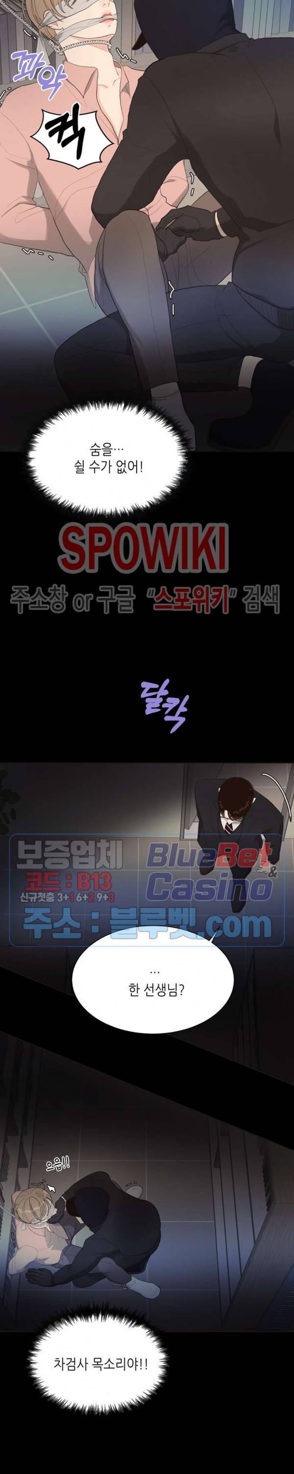 LUST(러스트) 6화 21