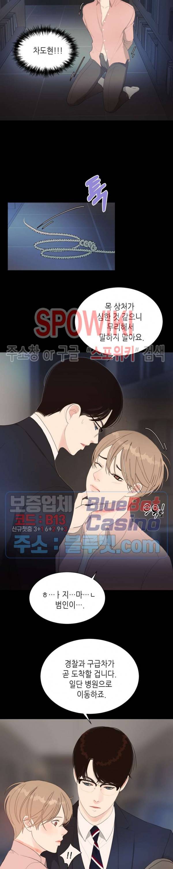 LUST(러스트) 6화 23