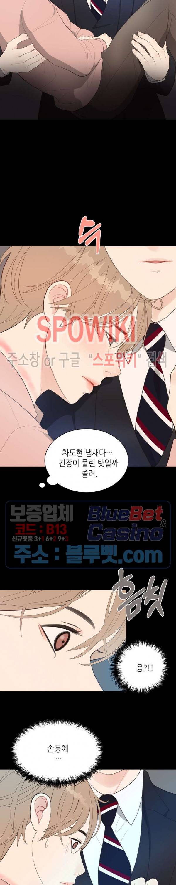 LUST(러스트) 6화 24