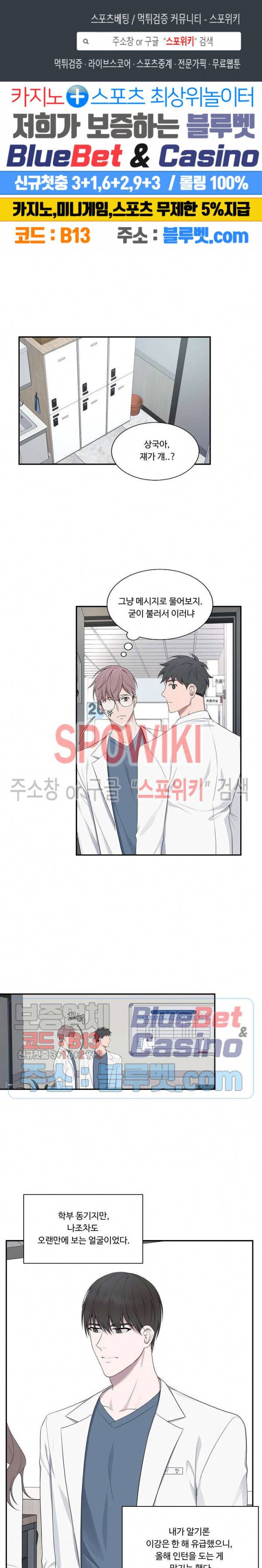 분투기 17화 1