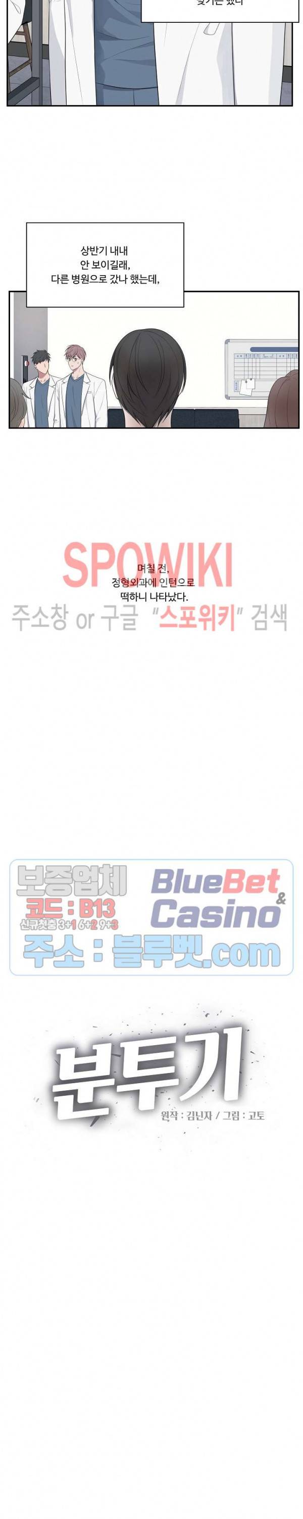 분투기 17화 2