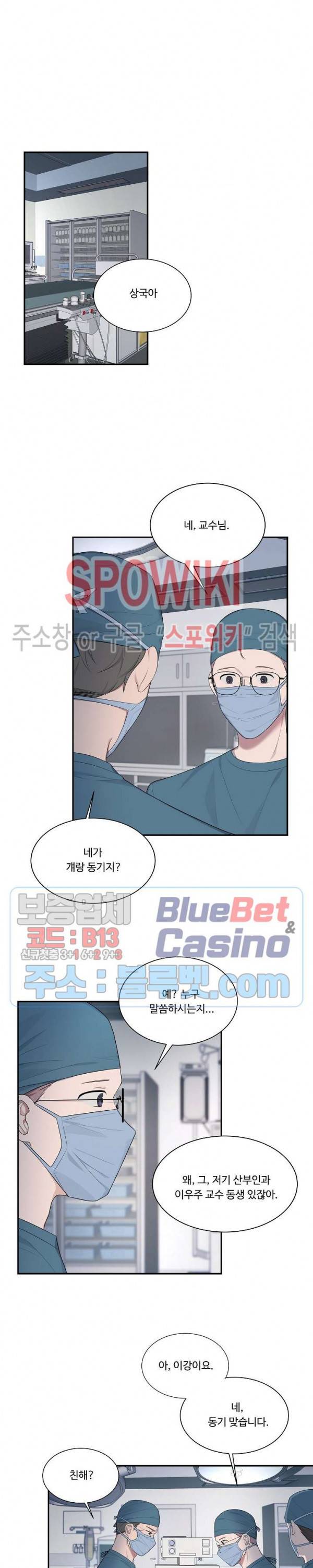 분투기 17화 3